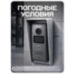 Козырек для видеодомофона Hikvision уличный, защитный, для Hiwatch и iFLOW, белый, 3D-печать, пластик - Козырек для видеодомофона Hikvision уличный, защитный, для Hiwatch и iFLOW, белый, 3D-печать, пластик