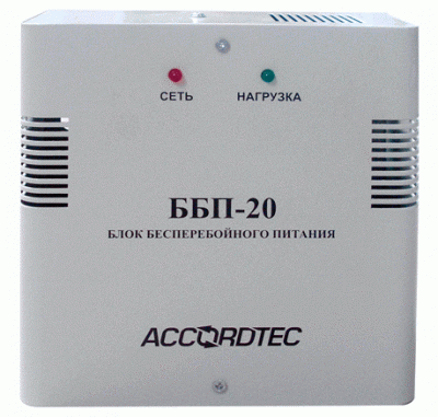 Блок бесперебойного питания AccordTec ББП-20 Предназначен для бесперебойного электропитания систем безопасности. Блок без аккумулятор в корпусе под АКБ-7.
