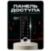 Козырёк для панели доступа PS-TF2EM-WP-W серый, PETG пластик, защита от дождя и пыли - Козырёк для панели доступа PS-TF2EM-WP-W серый, PETG пластик, защита от дождя и пыли