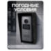 Козырек для видеодомофона Hikvision уличный, защитный, для Hiwatch и iFLOW, черный, 3D-печать, пластик - Козырек для видеодомофона Hikvision уличный, защитный, для Hiwatch и iFLOW, черный, 3D-печать, пластик