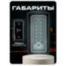 Козырёк для панели доступа PS-TF2EM-WP-W черный, PETG пластик, защита от дождя и пыли - Козырёк для панели доступа PS-TF2EM-WP-W черный, PETG пластик, защита от дождя и пыли