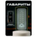 Козырёк для панели доступа PS-TF2EM-WP-W зеленый, PETG пластик, защита от дождя и пыли - Козырёк для панели доступа PS-TF2EM-WP-W зеленый, PETG пластик, защита от дождя и пыли