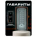 Козырек для панели доступа PS-TF2EM-WP-W медный, PETG пластик, защита от дождя и пыли - Козырек для панели доступа PS-TF2EM-WP-W медный, PETG пластик, защита от дождя и пыли