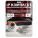 Комплект видеонаблюдения IP 5Мп KIT-A501POE-YE-LT 1 камера с сервисом IPEYE, для ПВЗ, офиса, производства - Комплект видеонаблюдения IP 5Мп KIT-A501POE-YE-LT 1 камера с сервисом IPEYE, для ПВЗ, офиса, производства