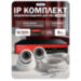 Комплект видеонаблюдения IP 5Мп KIT-A502POE-YE-LT 2 камеры с сервисом IPEYE, для ПВЗ, офиса, производства - Комплект видеонаблюдения IP 5Мп KIT-A502POE-YE-LT 2 камеры с сервисом IPEYE, для ПВЗ, офиса, производства