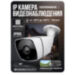 Комплект видеонаблюдения IP Ps-Link KIT-C202IP-POE / 2Мп / 2 камеры / питание POE - Комплект видеонаблюдения IP Ps-Link KIT-C202IP-POE / 2Мп / 2 камеры / питание POE