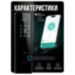 Умный дверной замок PS-Z13-TY-P Wi-Fi Tuya электронный биометрический с отпечатком пальца, экраном и сенсорным управлением - Умный дверной замок PS-Z13-TY-P Wi-Fi Tuya электронный биометрический с отпечатком пальца, экраном и сенсорным управлением