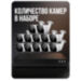 Комплект видеонаблюдения IP 5Мп KIT-С512IP-POE 12 камер с ночной съемкой для улицы, с датчиком движения, питание PoE - Комплект видеонаблюдения IP 5Мп KIT-С512IP-POE 12 камер с ночной съемкой для улицы, с датчиком движения, питание PoE