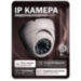 Комплект видеонаблюдения IP 5Мп KIT-A503POE-YE-LT 3 камеры с сервисом IPEYE, для ПВЗ, офиса, производства - Комплект видеонаблюдения IP 5Мп KIT-A503POE-YE-LT 3 камеры с сервисом IPEYE, для ПВЗ, офиса, производства