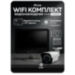 Комплект видеонаблюдения WIFI 5Мп KIT-W501CM беспроводной, 1 камера для улицы, ночное видение, удаленный доступ - Комплект видеонаблюдения WIFI 5Мп KIT-W501CM беспроводной, 1 камера для улицы, ночное видение, удаленный доступ