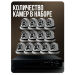 Комплект видеонаблюдения AHD 2Мп KIT-A213HDC 13 камер для помещения с LED-подсветкой, без микрофона - Комплект видеонаблюдения AHD 2Мп KIT-A213HDC 13 камер для помещения с LED-подсветкой, без микрофона