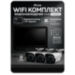 Комплект видеонаблюдения WIFI 5Мп KIT-W503CM беспроводной, 3 камеры для улицы, ночное видение, удаленный доступ - Комплект видеонаблюдения WIFI 5Мп KIT-W503CM беспроводной, 3 камеры для улицы, ночное видение, удаленный доступ
