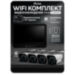 Комплект видеонаблюдения WIFI 5Мп KIT-W504CM беспроводной, 4 камеры для улицы, ночное видение, удаленный доступ - Комплект видеонаблюдения WIFI 5Мп KIT-W504CM беспроводной, 4 камеры для улицы, ночное видение, удаленный доступ