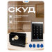 Система СКУД KIT-1203EM-B на 1 дверь, панель со считывателем RFID 125кГц EM-Marine, замок черный, НЗ тип - Система СКУД KIT-1203EM-B на 1 дверь, панель со считывателем RFID 125кГц EM-Marine, замок черный, НЗ тип