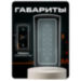 Козырёк для панели доступа PS-T1202EM-WP-W серый, PETG пластик, защита от дождя и пыли - Козырёк для панели доступа PS-T1202EM-WP-W серый, PETG пластик, защита от дождя и пыли