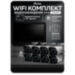 Комплект видеонаблюдения WIFI 5Мп KIT-W508CM беспроводной, 8 камер для улицы, ночное видение, удаленный доступ - Комплект видеонаблюдения WIFI 5Мп KIT-W508CM беспроводной, 8 камер для улицы, ночное видение, удаленный доступ