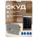 Система СКУД KIT-1203EM-G на 1 дверь, панель со считывателем RFID 125кГц EM-Marine, замок серый, НЗ тип - Система СКУД KIT-1203EM-G на 1 дверь, панель со считывателем RFID 125кГц EM-Marine, замок серый, НЗ тип