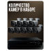 Комплект видеонаблюдения AHD 2Мп KIT-C209HDC 9 уличных камер с LED-подсветкой, без микрофона - Комплект видеонаблюдения AHD 2Мп KIT-C209HDC 9 уличных камер с LED-подсветкой, без микрофона