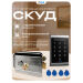Система СКУД KIT-1203EM-SS на 1 дверь, панель со считывателем RFID 125кГц EM-Marine, замок никелеровка, НЗ тип - Система СКУД KIT-1203EM-SS на 1 дверь, панель со считывателем RFID 125кГц EM-Marine, замок никелеровка, НЗ тип