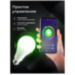 Лампа Wi-Fi Q9 светодиодная RGB - Лампа Wi-Fi Q9 светодиодная RGB