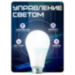 Лампа WIFI JL04 светодиодная RGB - Лампа WIFI JL04 светодиодная RGB