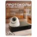 Камера видеонаблюдения IP 5Мп IP305PM-YE питание PoE, облако IPEye, с микрофоном, для помещения - Камера видеонаблюдения IP 5Мп IP305PM-YE питание PoE, облако IPEye, с микрофоном, для помещения