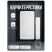 Датчик открытия геркон Simpal WDS-051-F V2 для розеток, сигнализации, радиочастота 433.92 МГц - Датчик открытия геркон Simpal WDS-051-F V2 для розеток, сигнализации, радиочастота 433.92 МГц
