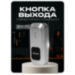 Козырёк для кнопки выхода PS-OP02H1 для улицы, черный - Козырёк для кнопки выхода PS-OP02H1 для улицы, черный