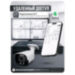 Комплект видеонаблюдения IP 8Мп KIT-C803IP-ST 3 камеры для улицы, умная аналитика, детекция человека, детекция автомобиля, область вторжения - Комплект видеонаблюдения IP 8Мп KIT-C803IP-ST 3 камеры для улицы, умная аналитика, детекция человека, детекция автомобиля, область вторжения