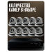 Комплект видеонаблюдения AHD 5Мп KIT-A510HDC 10 камер для помещения с LED-подсветкой, без микрофона - Комплект видеонаблюдения AHD 5Мп KIT-A510HDC 10 камер для помещения с LED-подсветкой, без микрофона