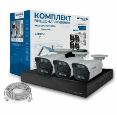Комплект видеонаблюдения IP Nevview NVE-B503-POE / 5Мп / 3 камеры / POE 