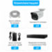 Комплект видеонаблюдения IP Nevview NVE-B503-POE / 5Мп / 3 камеры / POE - Комплект видеонаблюдения IP Nevview NVE-B503-POE / 5Мп / 3 камеры / POE