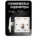 Кнопка выхода Ps-Link PS-OP07 пластик, для помещения, НО контакт - Кнопка выхода Ps-Link PS-OP07 пластик, для помещения, НО контакт