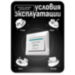 Кнопка выхода Ps-Link PS-OP07 пластик, для помещения, НО контакт - Кнопка выхода Ps-Link PS-OP07 пластик, для помещения, НО контакт