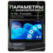 Комплект проводного WIFI видеодомофона KIT-185DP-308RCP-B детекция движения, интерком, реле для замка - Комплект проводного WIFI видеодомофона KIT-185DP-308RCP-B детекция движения, интерком, реле для замка