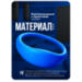 Браслет доступа RFID Mifare PS-W003-MF Синий, 13.56 МГц, без перезаписи - Браслет доступа RFID Mifare PS-W003-MF Синий, 13.56 МГц, без перезаписи