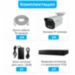 Комплект видеонаблюдения IP Nevview NVE-B504-POE / 5Мп / 4 камеры / POE - Комплект видеонаблюдения IP Nevview NVE-B504-POE / 5Мп / 4 камеры / POE