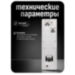 Кнопка выхода Ps-Link PS-OP074 пластик, для помещения, НО и НЗ контакты - Кнопка выхода Ps-Link PS-OP074 пластик, для помещения, НО и НЗ контакты