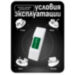 Кнопка выхода Ps-Link PS-OP074 пластик, для помещения, НО и НЗ контакты - Кнопка выхода Ps-Link PS-OP074 пластик, для помещения, НО и НЗ контакты