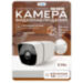Камера видеонаблюдения IP 5Мп IP105P-YE питание PoE, облако IPEye, уличная - Камера видеонаблюдения IP 5Мп IP105P-YE питание PoE, облако IPEye, уличная