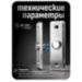 Кнопка выхода Ps-Link OP03 металл, бескорпусная - Кнопка выхода Ps-Link OP03 металл, бескорпусная