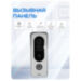 Комплект видеодомофона Ps-Link KIT-4221WS-18 - Комплект видеодомофона Ps-Link KIT-4221WS-18