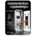 Кнопка выхода Ps-Link OP24A пластик, No touch - Кнопка выхода Ps-Link OP24A пластик, No touch