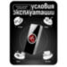 Кнопка выхода Ps-Link OP24A пластик, No touch - Кнопка выхода Ps-Link OP24A пластик, No touch