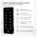 Система СКУД KIT-T1202EM-WP-W-280 электромагнитный замок 280 кг, панель WIFI сенсорная, 2000 кодов, всепогодная - Система СКУД KIT-T1202EM-WP-W-280 электромагнитный замок 280 кг, панель WIFI сенсорная, 2000 кодов, всепогодная