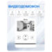 Комплект видеодомофона Ps-Link KIT-4221WS-35 - Комплект видеодомофона Ps-Link KIT-4221WS-35