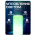 Светильник настольный WIFI W1D с Алисой, светодиодный LED светильник для комнаты - Светильник настольный WIFI W1D с Алисой, светодиодный LED светильник для комнаты