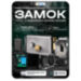 Комплект электромеханический замок KIT-EML-SL-RP с радиореле и блоком питания - Комплект электромеханический замок KIT-EML-SL-RP с радиореле и блоком питания