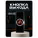 Козырёк для кнопки выхода PS-OP24A уличный, серый - Козырёк для кнопки выхода PS-OP24A уличный, серый