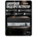 Комплект видеонаблюдения IP 8Мп KIT-A816IP-PL 16 камер для помещения, программный датчик движения, удаленный доступ, ночное видение - Комплект видеонаблюдения IP 8Мп KIT-A816IP-PL 16 камер для помещения, программный датчик движения, удаленный доступ, ночное видение